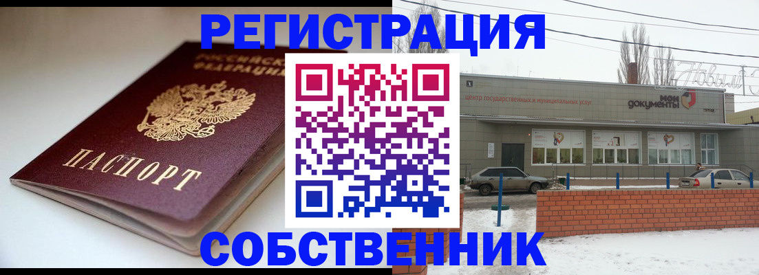 прописка паспорт в Дагестане
