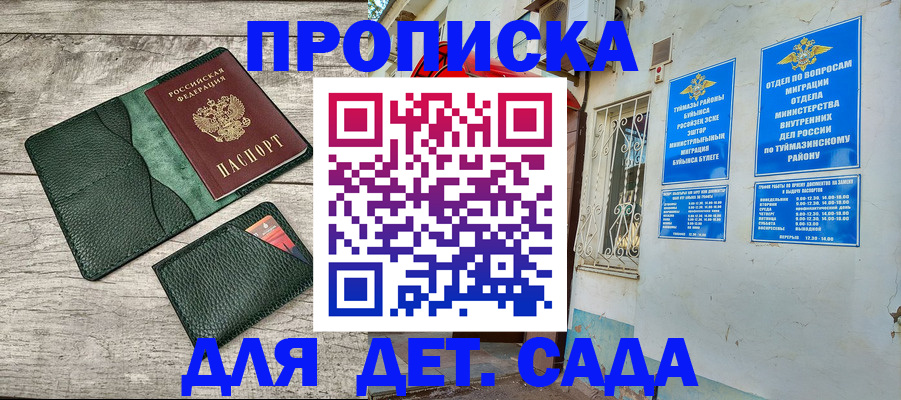 прописка паспорт в Дагестане