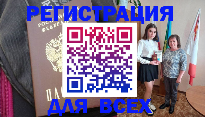 временная регистрация для школы в Дагестане