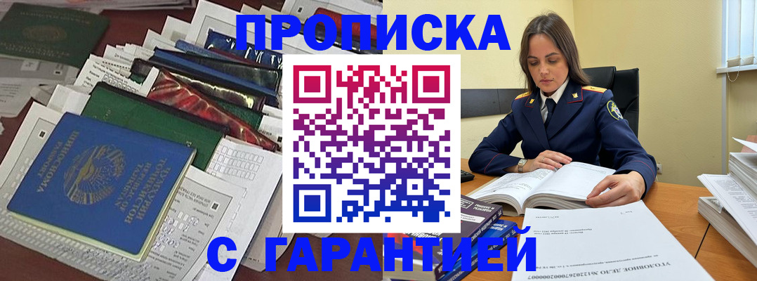 временная регистрация законно в Дагестане